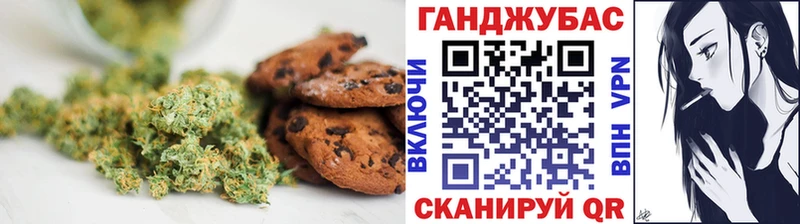 Еда ТГК конопля Калининец