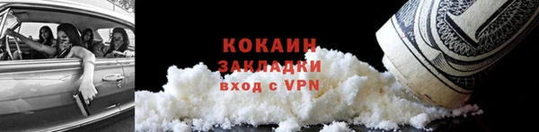 кокаин премиум Магас