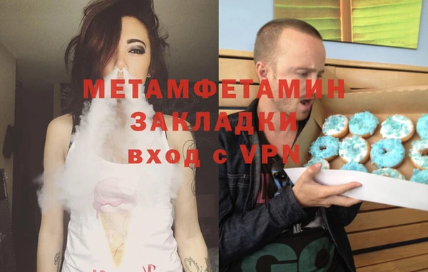 метамфетамин Волосово