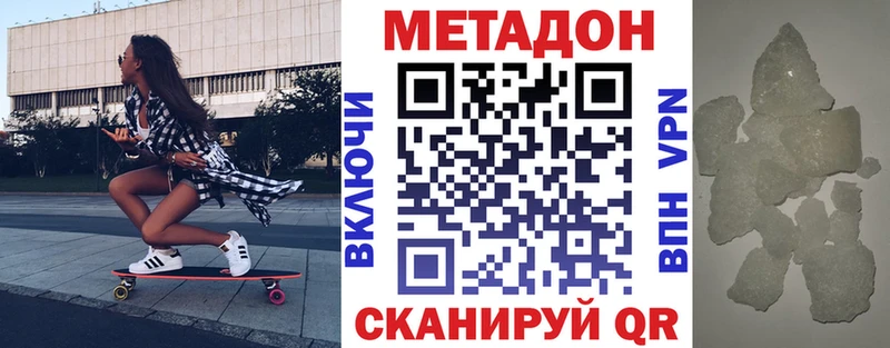 купить наркоту Калининец гидра ТОР Метадон VHQ