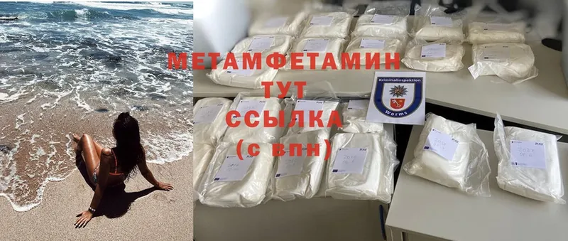 МЕТАМФЕТАМИН Methamphetamine  Калининец 