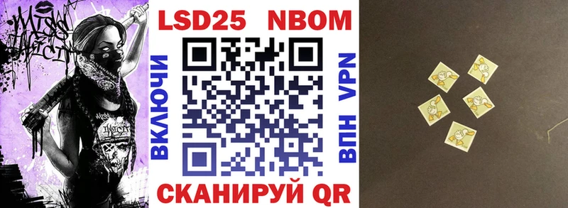 Марки 25I-NBOMe 1,8мг  Калининец 
